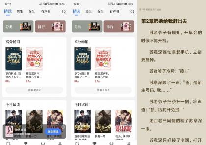 【中文书城】8.0.4 免费小说app 实时更新无广告