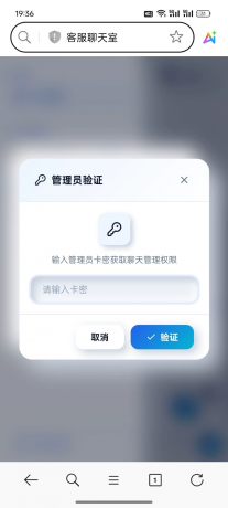 LightChat 轻量客服聊天室 PHP源码-颜夕资源网-第28张图片 LightChat 轻量客服聊天室 PHP源码