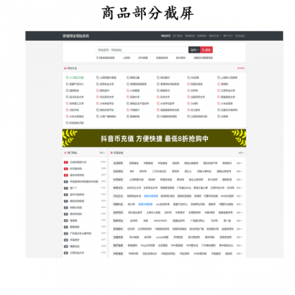 呆错网址网站在线导航系统 PHP网站主题源码 ThinkPHP+Sqlite3-颜夕资源网-第20张图片