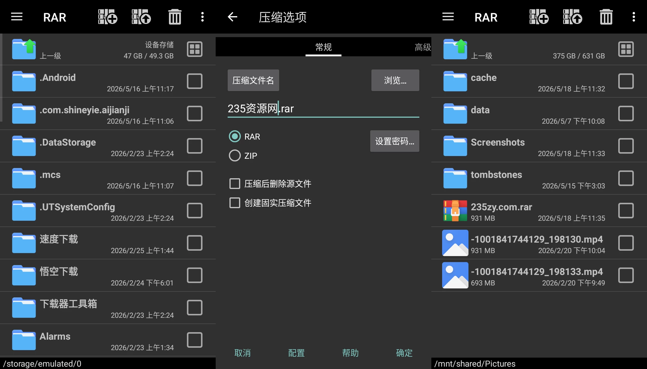 RAR 手机解压软件 v7.22 build 132 去广告版-颜夕资源网-第18张图片 RAR 手机解压软件 v7.22 build 132 去广告版