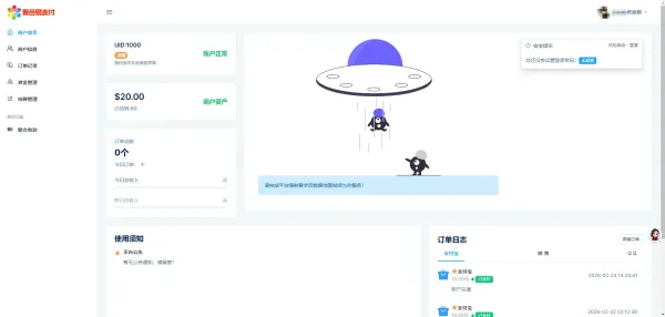 2026最新易支付开源模板前台+用户中心+后台三合一-颜夕资源网-第17张图片 2026最新易支付开源模板前台+用户中心+后台三合一