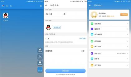 小X分身v33.8.5去会员解锁VIP版/v3.7.1国际版