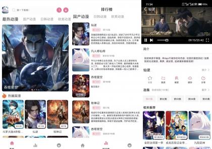 Nyafun动漫X1.02 动漫资源齐全 高清无广告-颜夕资源网-第16张图片 Nyafun动漫X1.02 动漫资源齐全 高清无广告