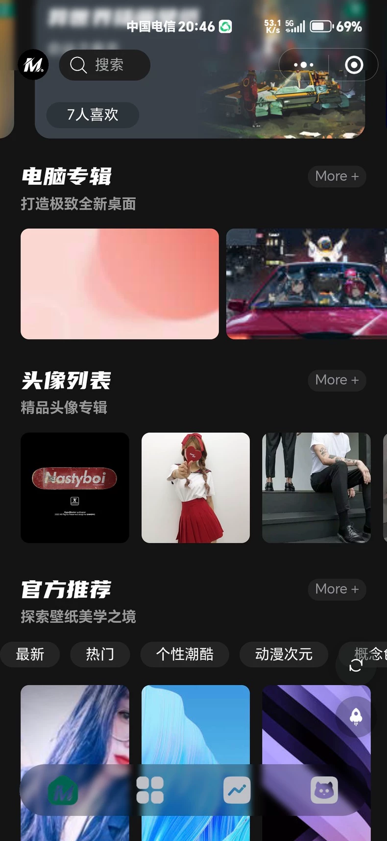 热门流量主壁纸头像小程序源码2025最火小程序源码副业小程序