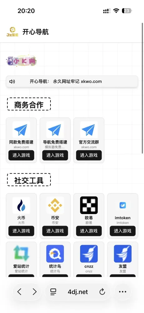 2026最新多模板导航网源码