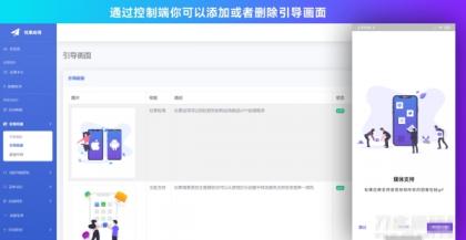 带控制端源码网站转换APP源代码生成APP源代码网站 生成APP源代码-颜夕资源网-第21张图片 带控制端源码网站转换APP源代码生成APP源代码网站 生成APP源代码