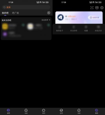 百度贴吧App v22.5.4.1百度贴吧去广告精简版