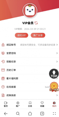 功能齐全的PHP-MD影视CMS系统源码-颜夕资源网-第22张图片 功能齐全的PHP-MD影视CMS系统源码