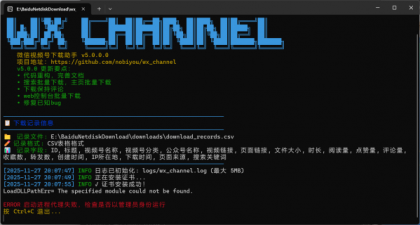 微信视频号下载助手 wx_channel v5.0.0.0