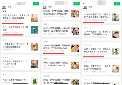 真猛!利用AI做公众号存钱赛道,零门槛轻松爆文10万+,拆解详细操作流程-颜夕资源网-第18张图片 真猛!利用AI做公众号存钱赛道,零门槛轻松爆文10万+,拆解详细操作流程