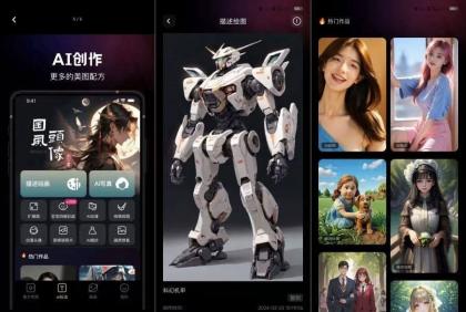 美趣aiv1.6.3国内最强ai绘画软件无广告免费