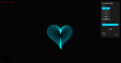 抖音最近很火的Gemini 3 加Three.js的3D粒子交互代码 共十三款-颜夕资源网-第18张图片 抖音最近很火的Gemini 3 加Three.js的3D粒子交互代码 共十三款