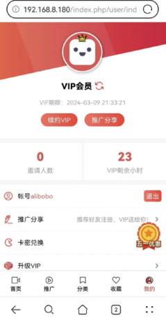 功能齐全的PHP-MD影视CMS系统源码-颜夕资源网-第21张图片 功能齐全的PHP-MD影视CMS系统源码