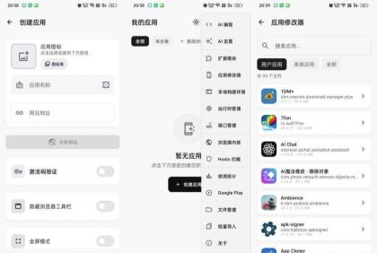 WebToApp网站转应用打造完整apk，去广只是基操