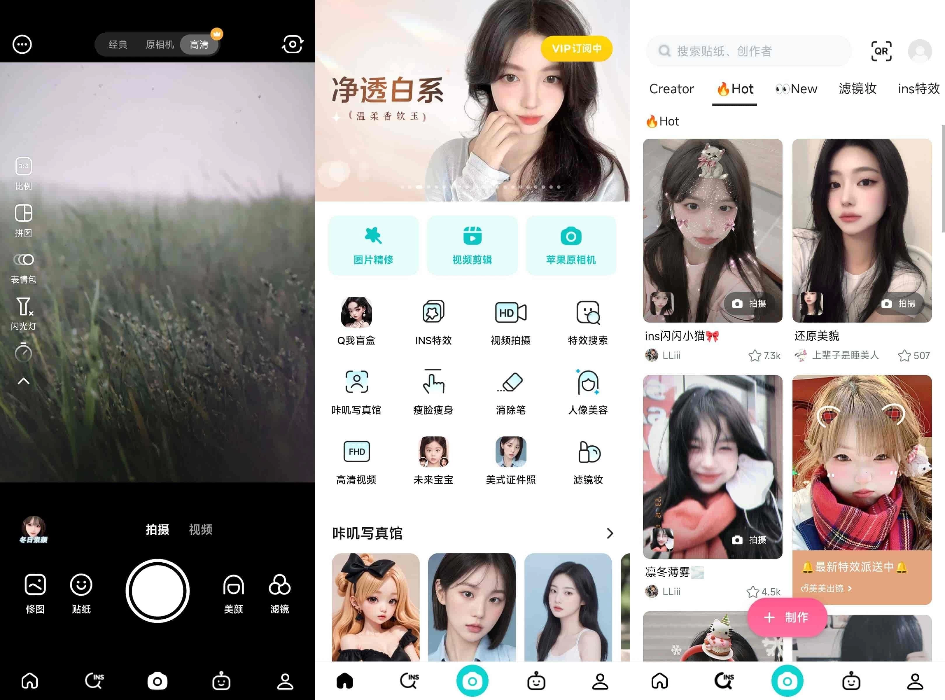 B612 咔叽相机 v15.0.26 解锁会员订阅版
