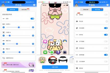 自定义手机灵动岛（解锁VIP功能）