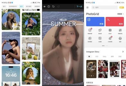 PhotoGrid 9.24强大的图片编辑器解锁永久会员
