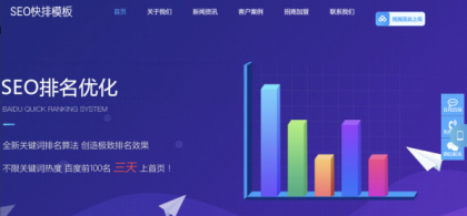seo快排网站模板 大气的IT网络软件公司网站源码-颜夕资源网-第20张图片