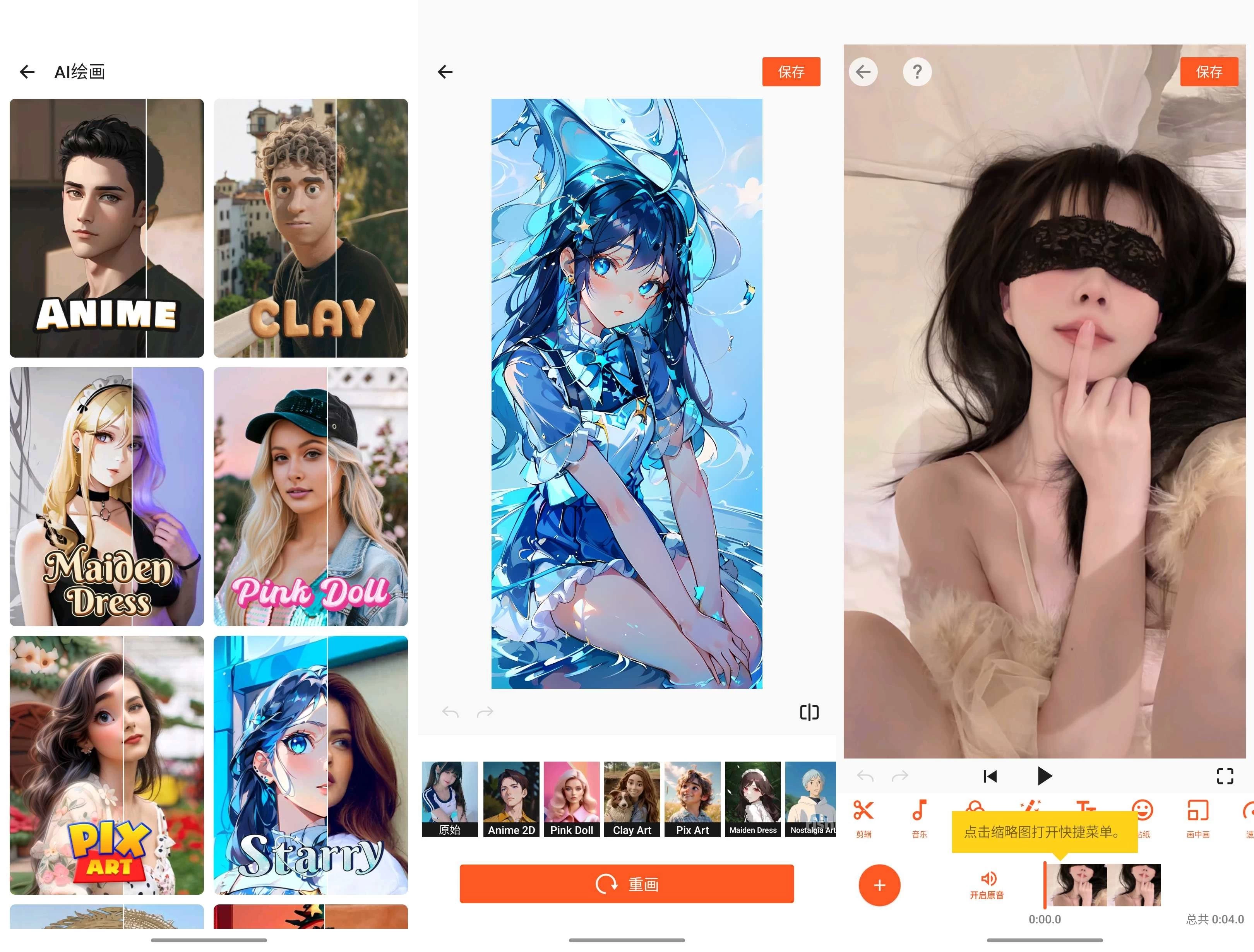 YouCut 视频剪辑 v1.713.1219 解锁专业版-颜夕资源网-第18张图片 YouCut 视频剪辑 v1.713.1219 解锁专业版