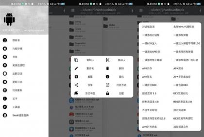 NP管理器3.1.37管理安卓文件免费使用所有的功能-颜夕资源网-第18张图片 NP管理器3.1.37管理安卓文件免费使用所有的功能