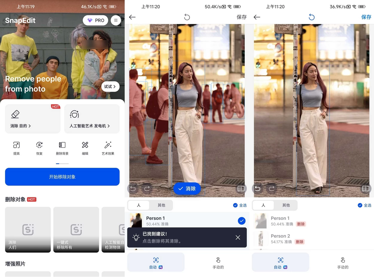 SnapEdit智能照片编辑 v7.6.5 解锁专业版