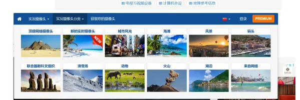 SkylineWebcams全球高清实况摄像头直播