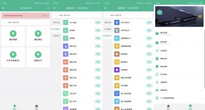 手机自动任务v1.0.5解锁会员组合动作一键批量执行设置-颜夕资源网-第19张图片 手机自动任务v1.0.5解锁会员组合动作一键批量执行设置