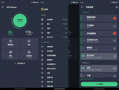 AVG Cleaner 垃圾清理 v26.12.2 破解版-颜夕资源网-第18张图片 AVG Cleaner 垃圾清理 v26.12.2 破解版