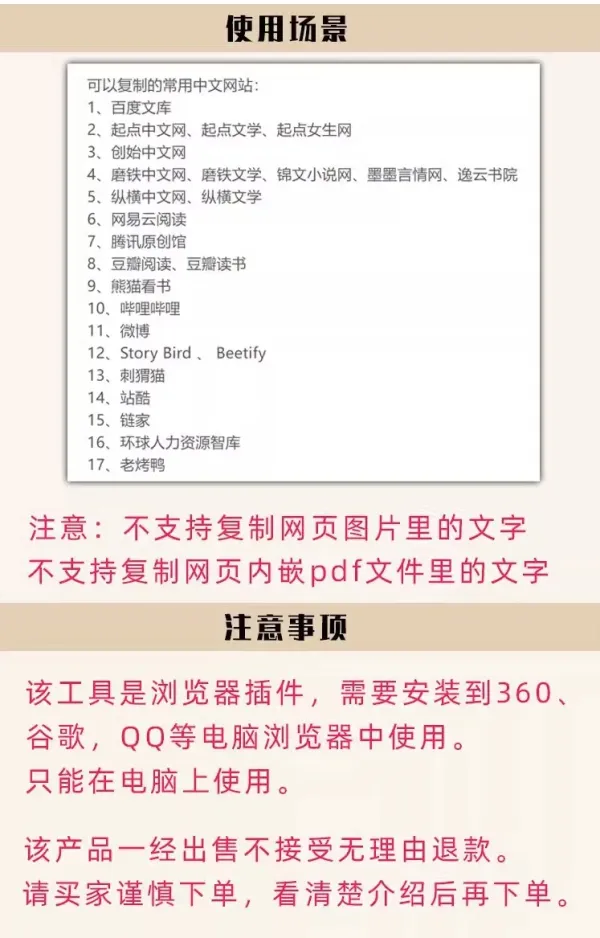 网页文字工具知乎解决网页文字不能复制解决右键无法复制粘贴-颜夕资源网-第18张图片 网页文字工具知乎解决网页文字不能复制解决右键无法复制粘贴