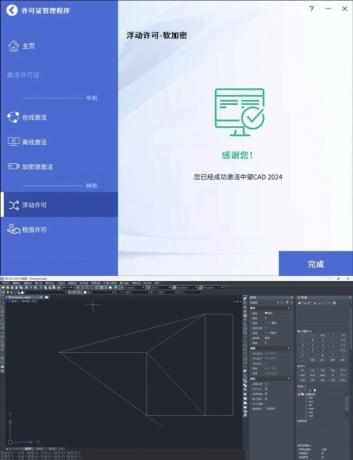 中望CAD2025专业版CAD永远的神永久免费