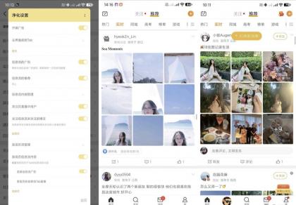 微博 v15.10.1 内置模块 无广观看美女 新闻-颜夕资源网-第20张图片 微博 v15.10.1 内置模块 无广观看美女 新闻