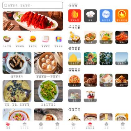 免费菜谱大全v1.0去广告版 提供各种菜谱食谱制作