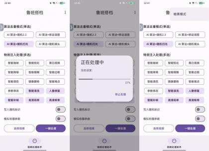 鲁班搭档SSS+视频搬运神器先进AI技术自动去重