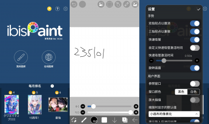 爱笔思画X v14.0.6 破解高级版-颜夕资源网-第18张图片 爱笔思画X v14.0.6 破解高级版