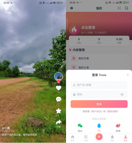 Trove 付费资源社区源码 + 个人博客 短视频 APP 支持 AI 大模型多支付多存储-颜夕资源网-第19张图片 Trove 付费资源社区源码 + 个人博客 + 短视频 APP 支持 AI 大模型多支付多存储