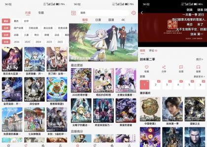 漫闪动漫V1.2.7 沉浸式追番应用