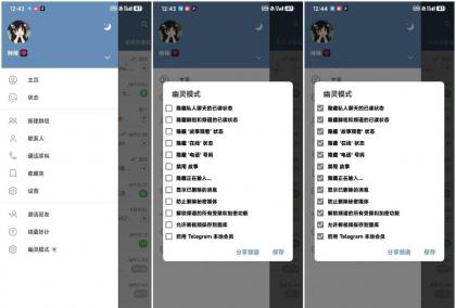 Tg_12.6.2_多功能模块直装版