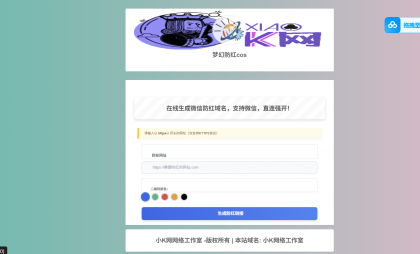 域名防红cos系统带后台版无加密源码-颜夕资源网-第19张图片 域名防红cos系统带后台版无加密源码