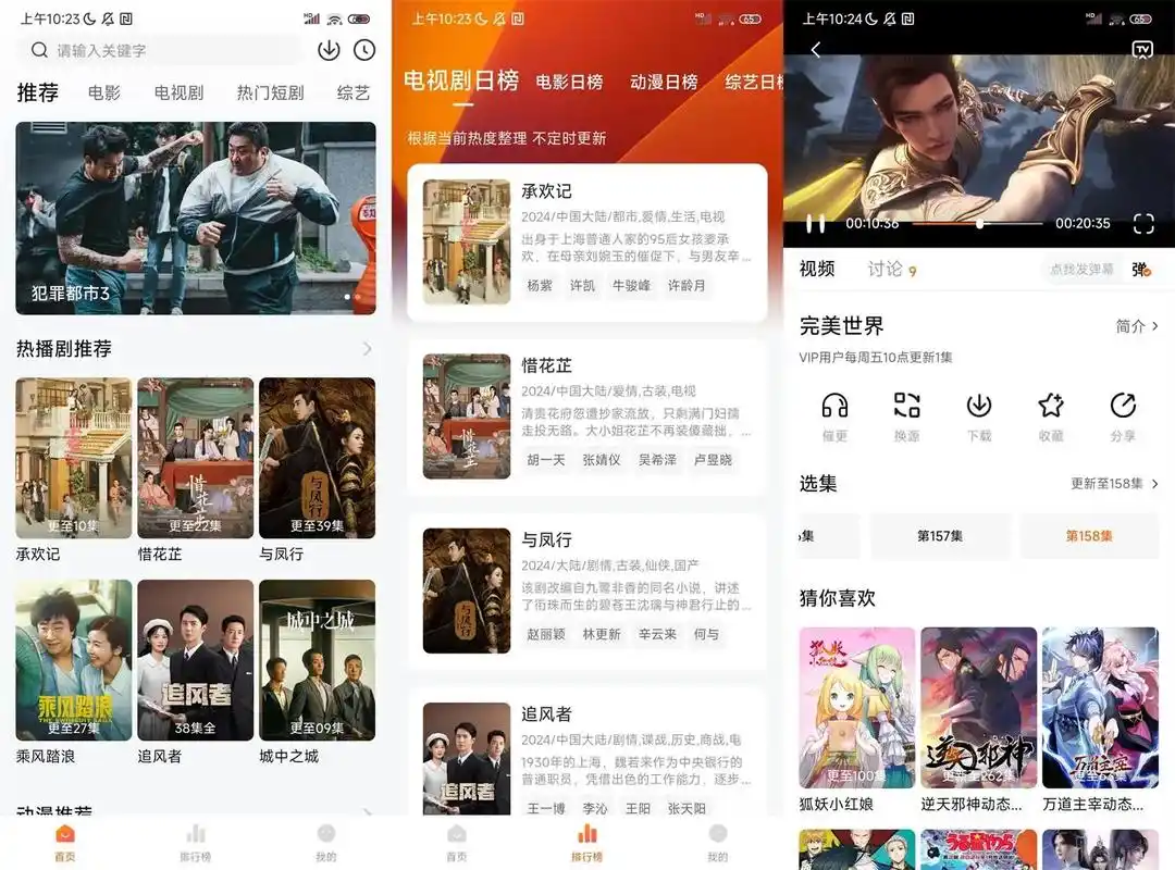 小柚子 v4.4.0 精选大量影视资源,内容丰富,资源齐全,去广告纯净版-颜夕资源网-第20张图片 小柚子 v4.4.0 精选大量影视资源,内容丰富,资源齐全,去广告纯净版