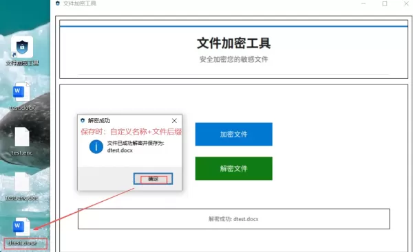 文件加密工具v4-颜夕资源网-第17张图片 文件加密工具v4