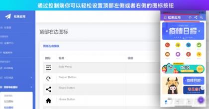 带控制端源码网站转换APP源代码生成APP源代码网站 生成APP源代码-颜夕资源网-第23张图片 带控制端源码网站转换APP源代码生成APP源代码网站 生成APP源代码