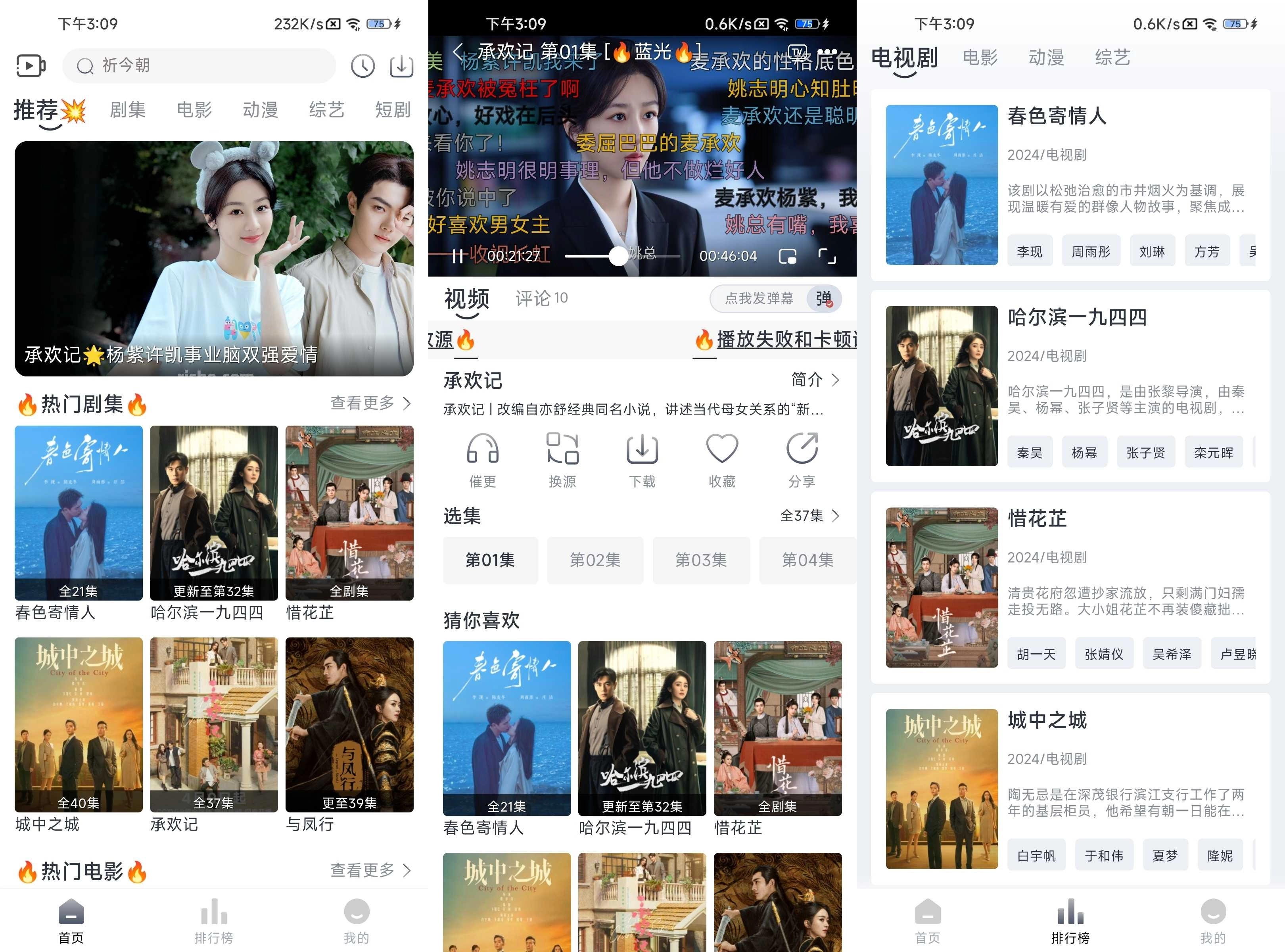 追忆影视 v3.0.0 去广告纯净版