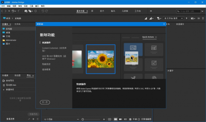 Adobe Bridge 2026 v16.0.5.19-m0nkrus 多语言破解版-颜夕资源网-第18张图片 Adobe Bridge 2026 v16.0.5.19-m0nkrus 多语言破解版