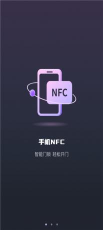 手机NFC门禁卡v17.0 NFC读卡克隆工具 支持门禁、电梯、公交等