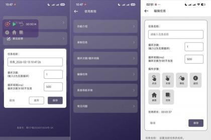 企鹅自动点击器1.1.0自动连点|抢票|抢红包必备-颜夕资源网-第15张图片 企鹅自动点击器1.1.0自动连点|抢票|抢红包必备