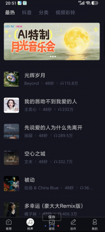 来电秀秀 全网超多超热的视频彩铃,高清动态壁纸及时更新-颜夕资源网-第20张图片 来电秀秀 全网超多超热的视频彩铃,高清动态壁纸及时更新