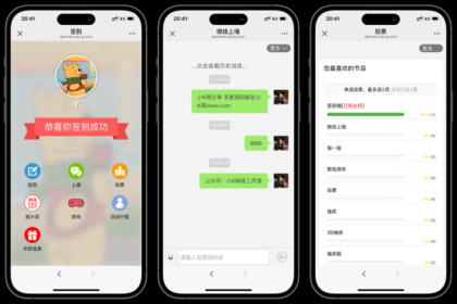 大屏幕互动上墙系统源码-颜夕资源网-第19张图片 大屏幕互动上墙系统源码