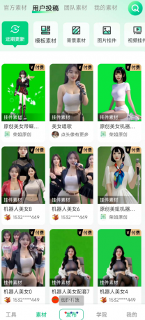 绿幕助手是一款功能强大的虚拟拍摄录影软件，它利用电影后期特效中常用的绿幕抠像技术