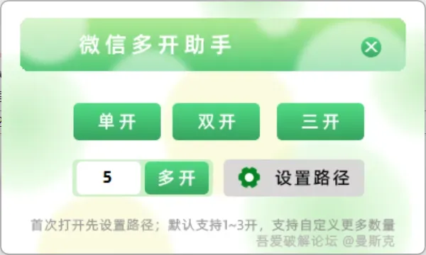 微信多开助手 1.0.0 单文件版-颜夕资源网-第19张图片 微信多开助手 1.0.0 单文件版