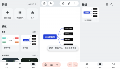 XMind 思维导图 v26.04.01445 破解会员版-颜夕资源网-第18张图片 XMind 思维导图 v26.04.01445 破解会员版